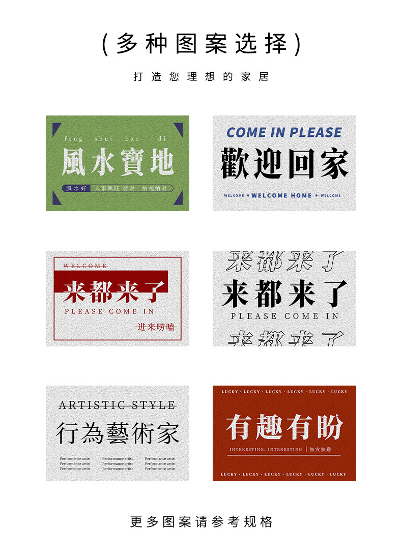 地垫,文字丝圈地垫,耐脏脚垫,入户门垫