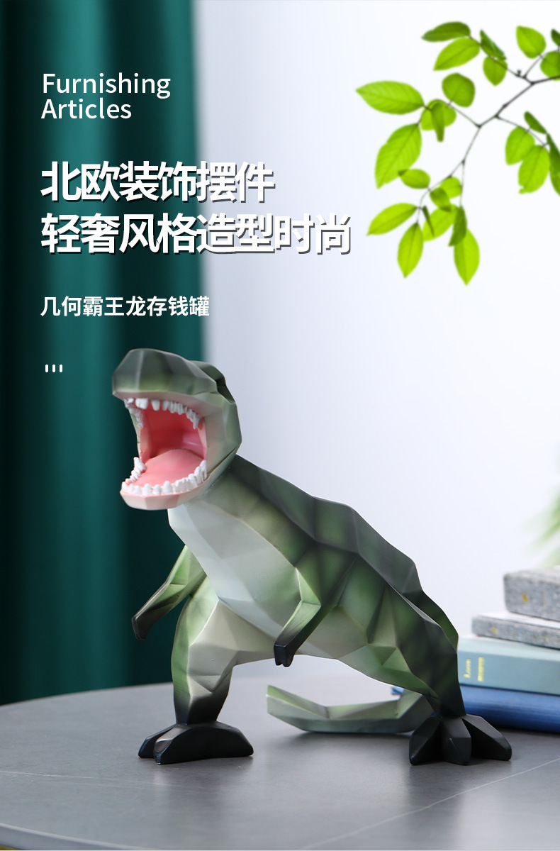 几何霸王龙存钱罐- (6).jpg
