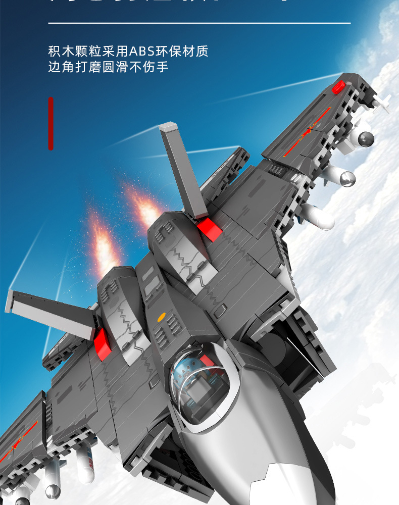 202191-歼35舰载机-详情图长图_12