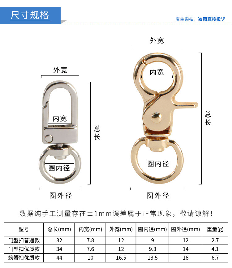 电镀门型扣螃蟹扣_02.jpg