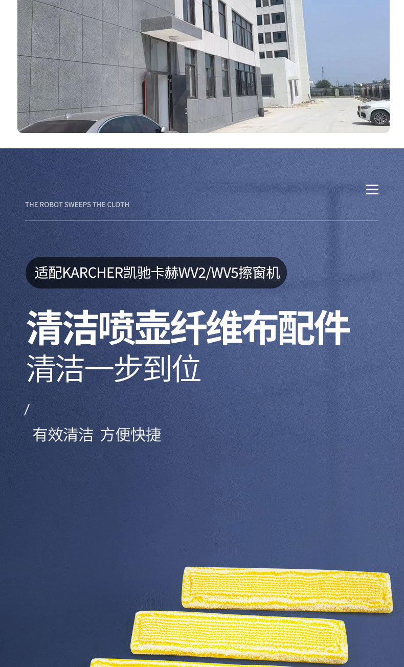 Karcher凯驰卡赫WV2-WV5擦窗机清洁喷壶抹布擦布替