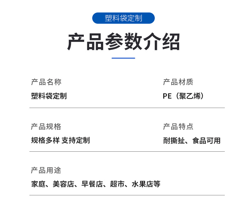 凯胜2，背心袋定制_10