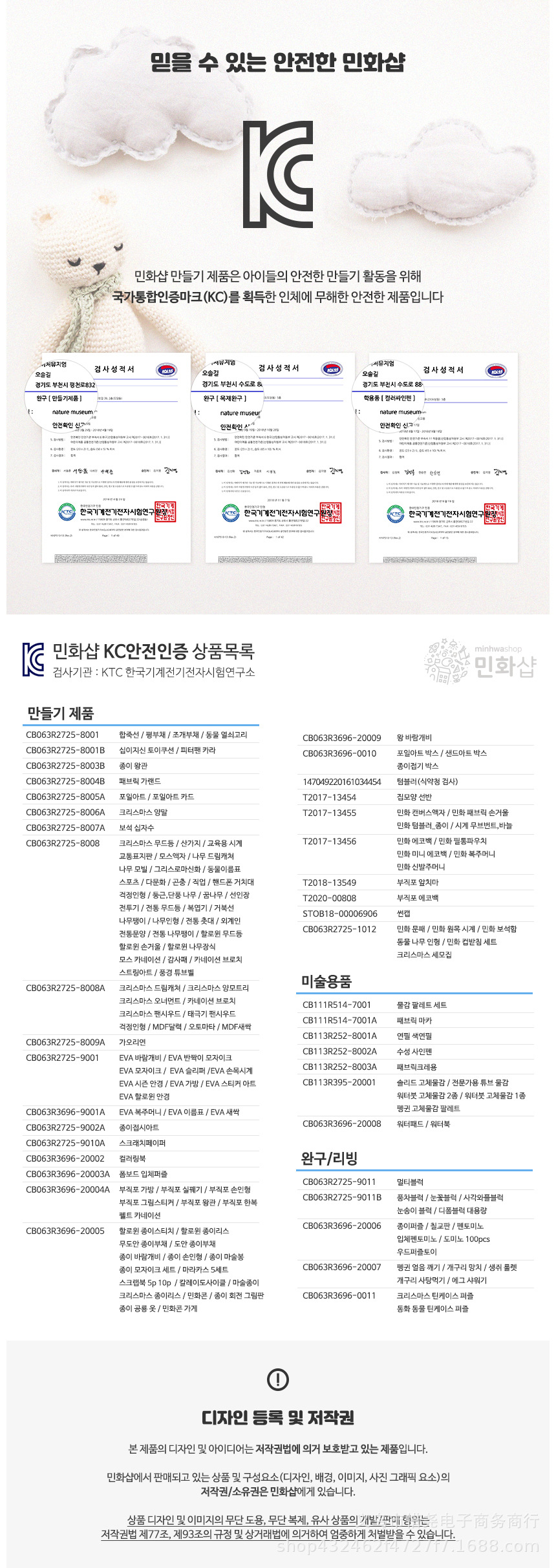 KC认证明细