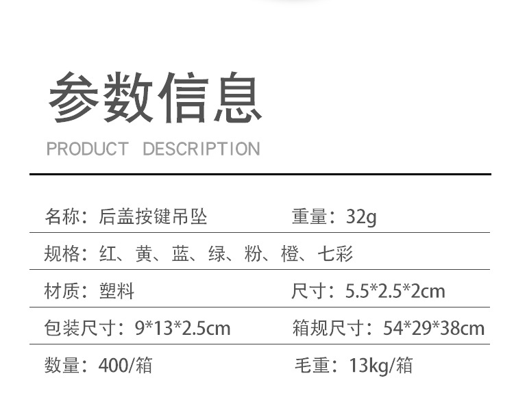 后盖按键吊坠_07.jpg