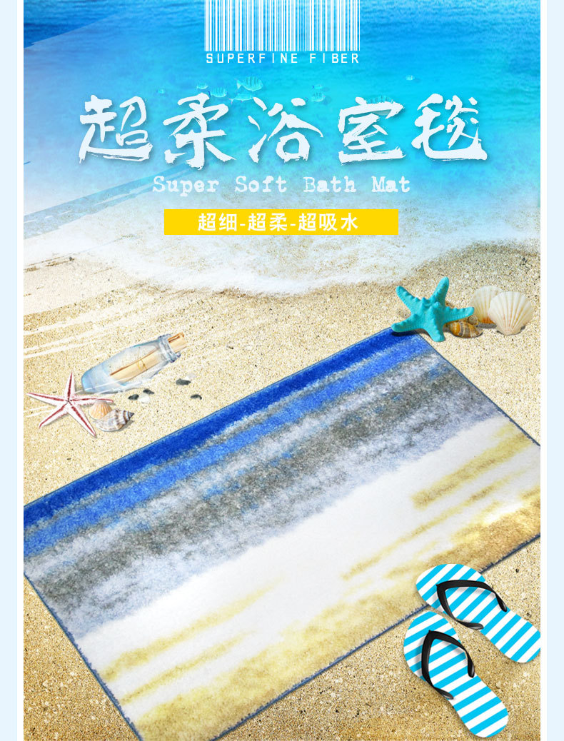 浴室垫详情页副本_01.jpg