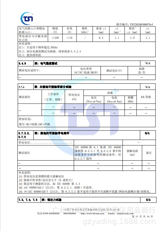 微信图片_20240627101623