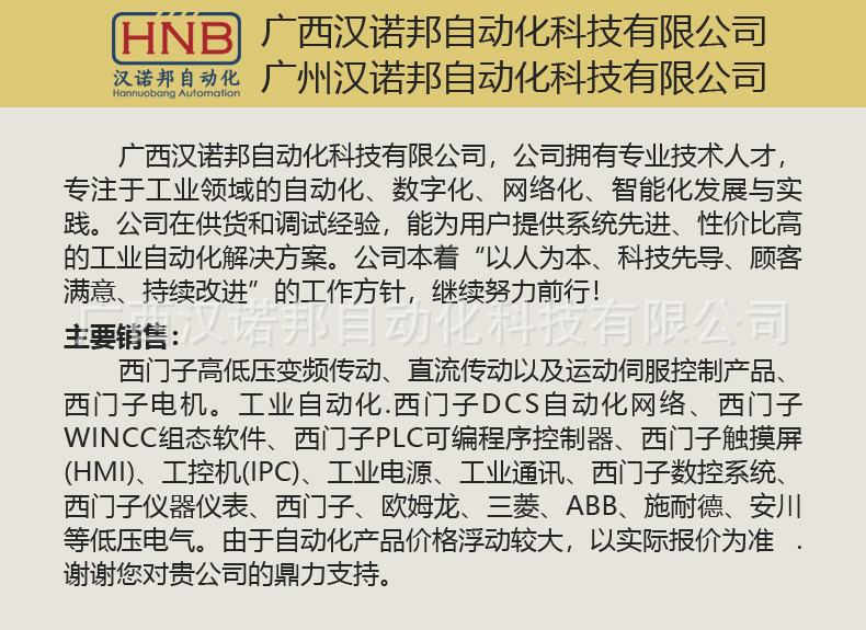 汉诺邦详情_02.jpg