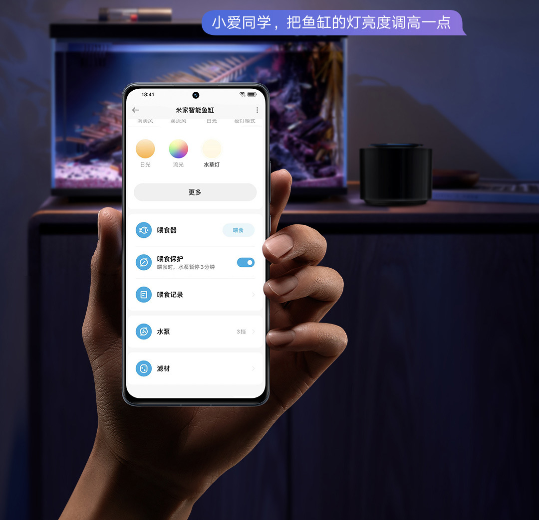 米家智能鱼缸详情页- (28).JPEG