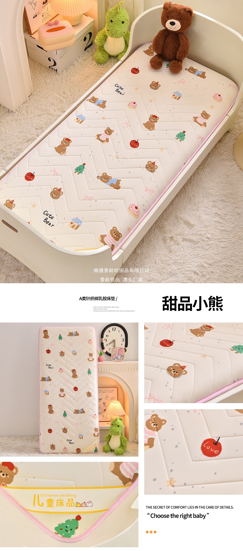 找家纺所有-甜品小熊.jpg