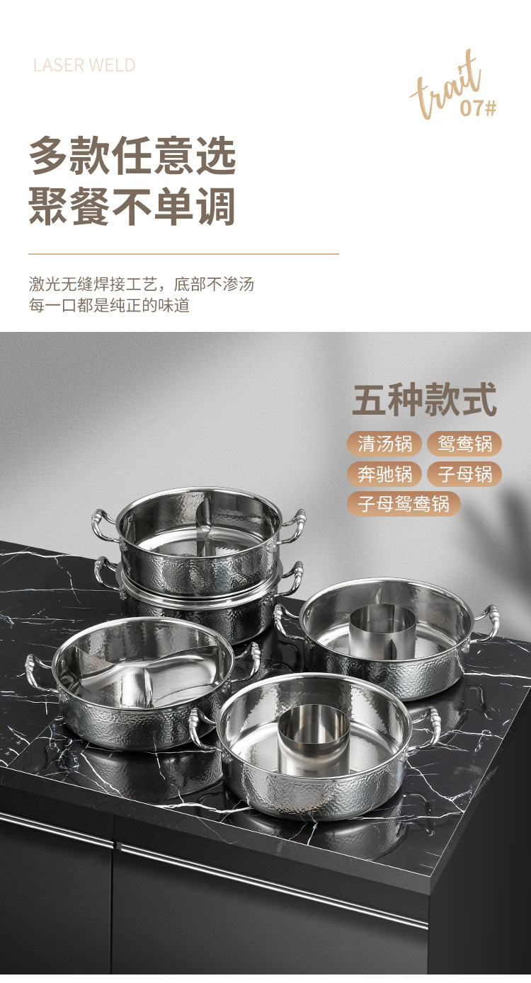 枫叶耳锤纹火锅详情页_10