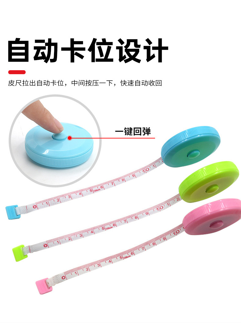 卷尺