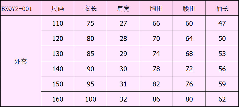 BXQY2-001 (1)