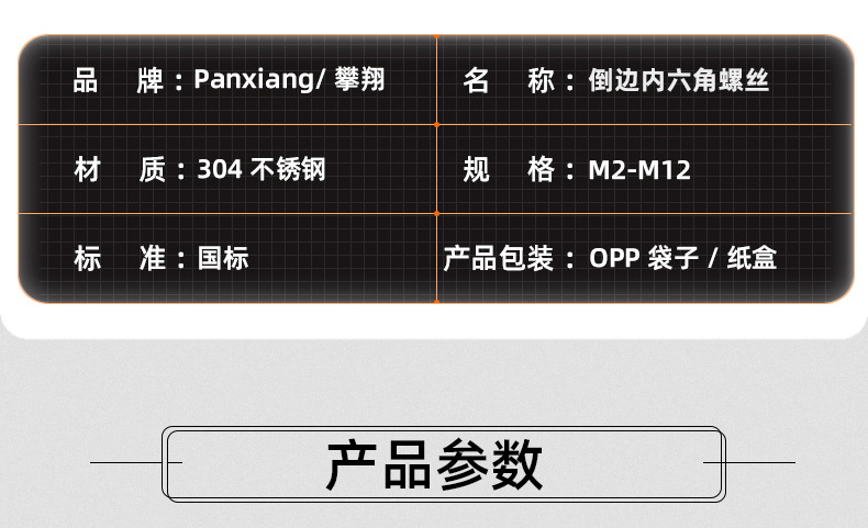 碳钢镀镍倒边内六角机牙螺丝_03_12.jpg