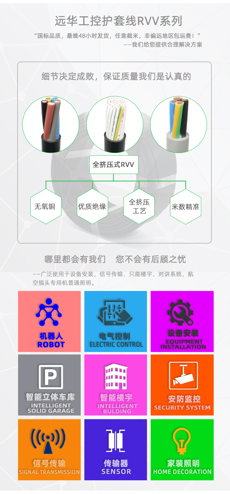 详情-2（RVV）2026 改字体.jpg