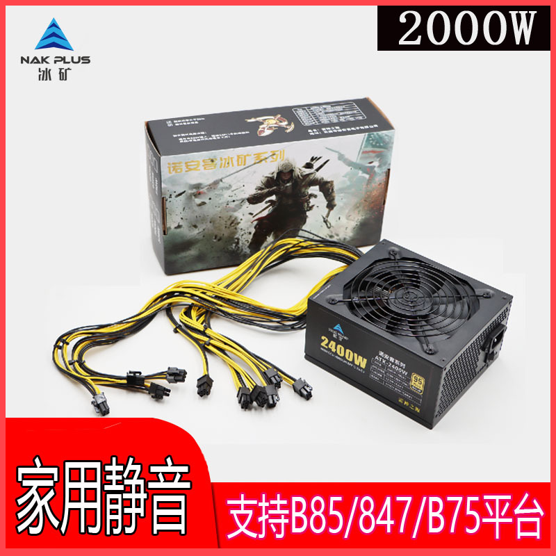 冰矿（4U大风车）2000W