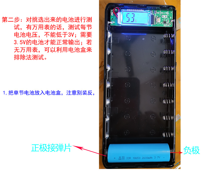 2测试电池