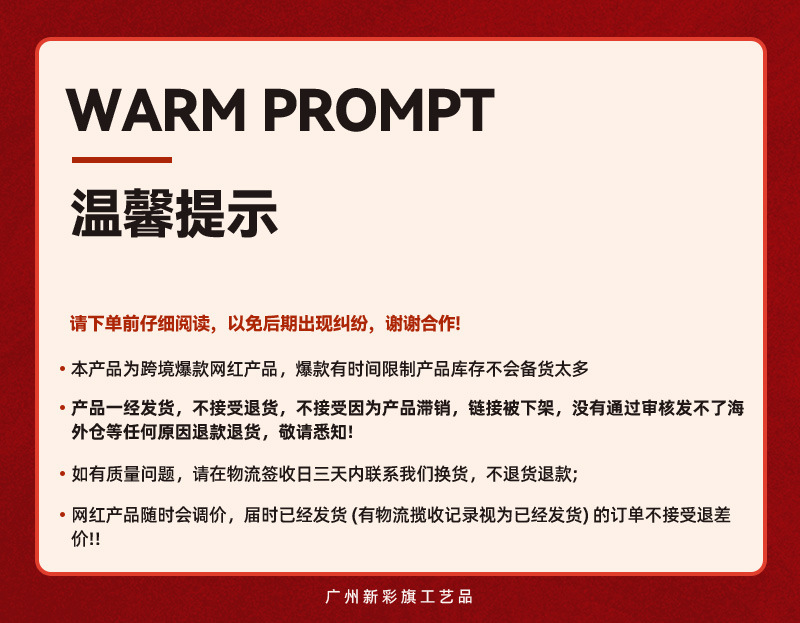 详情1新彩旗.jpg