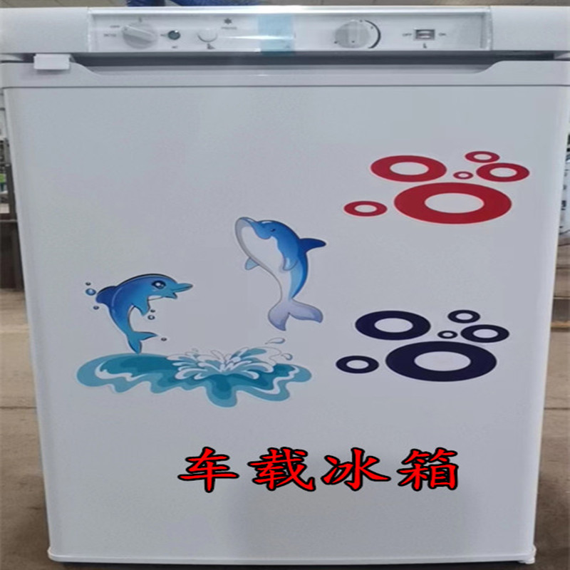 车载冰箱前边