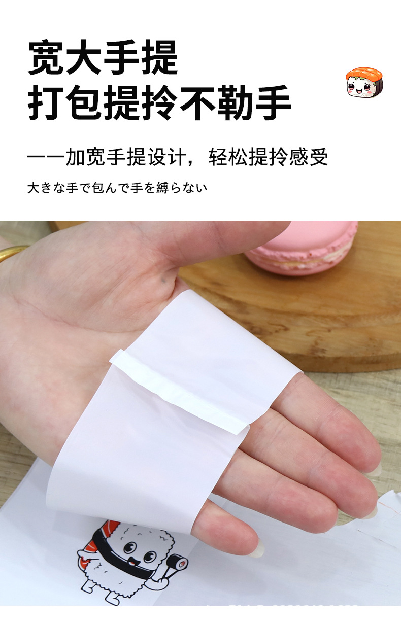 寿司打包袋详情页_11.jpg