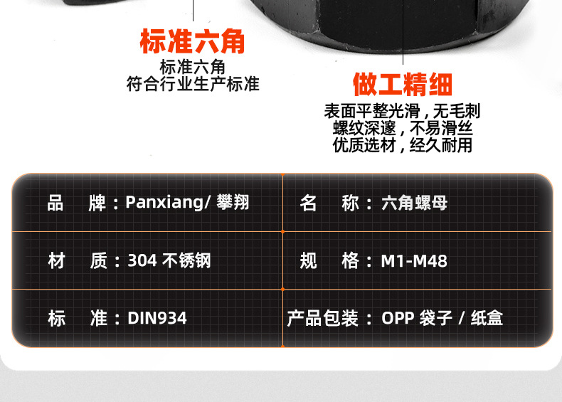 304不锈钢镀黑锌六角螺母_03_10.jpg