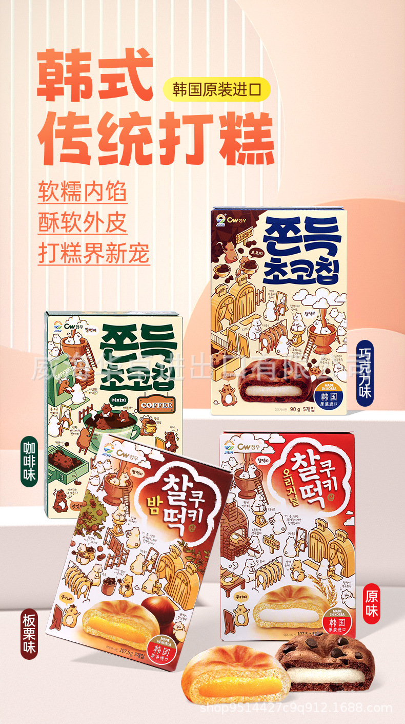 小打糕组合详情 (1).jpg