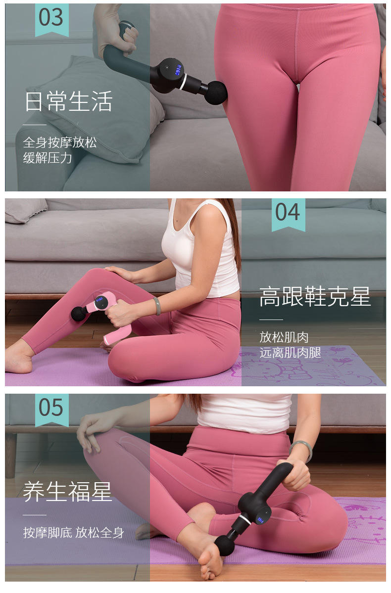 筋膜枪新--6-10-1_12