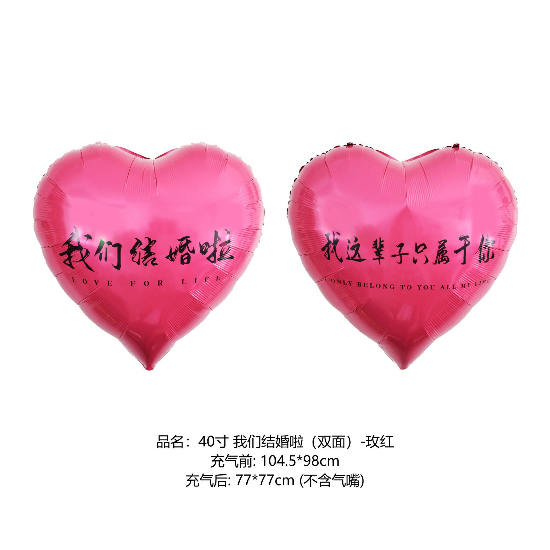 我们结婚啦副本