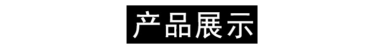 产品展示