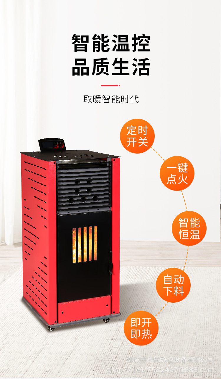 生物颗粒取暖炉详情页_02.jpg