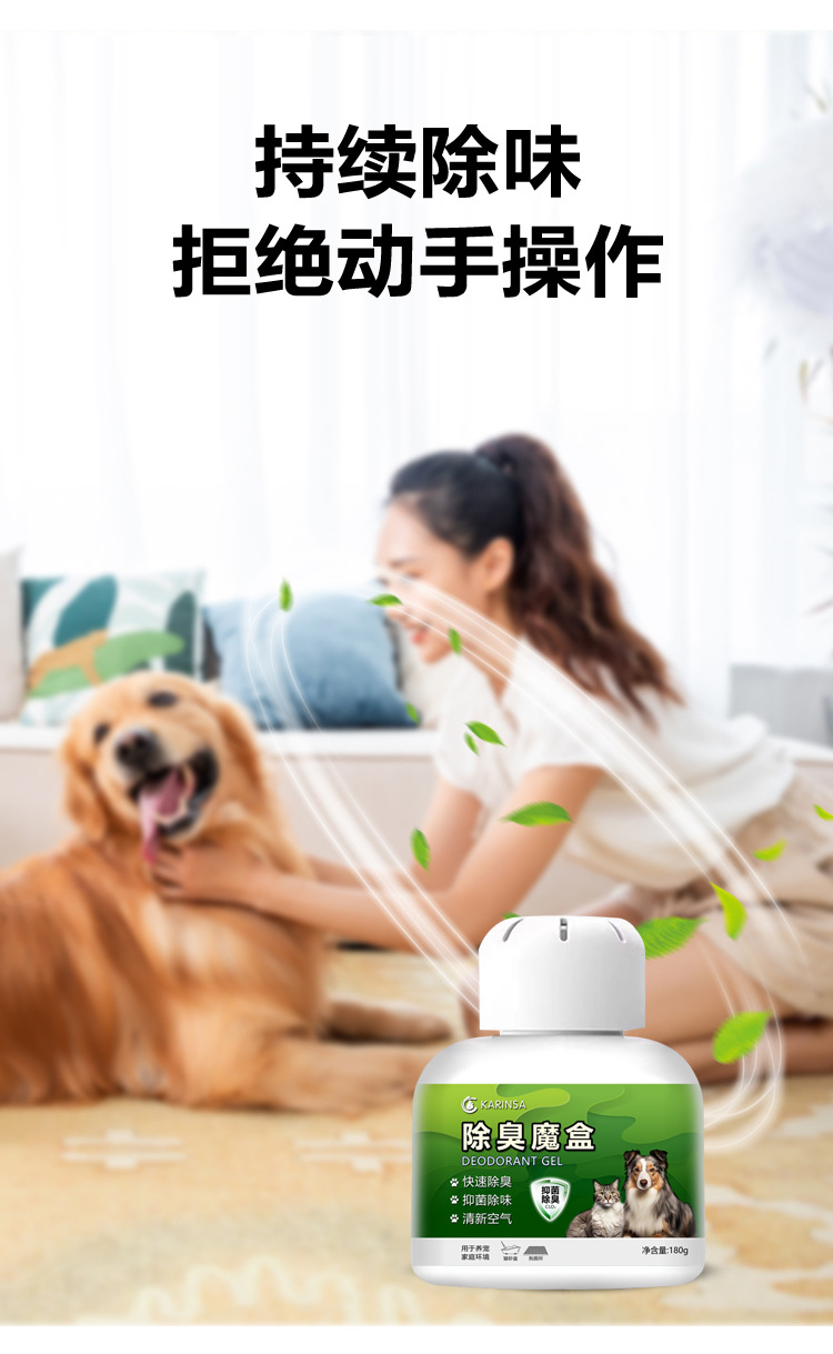 除臭魔盒详情_08.jpg