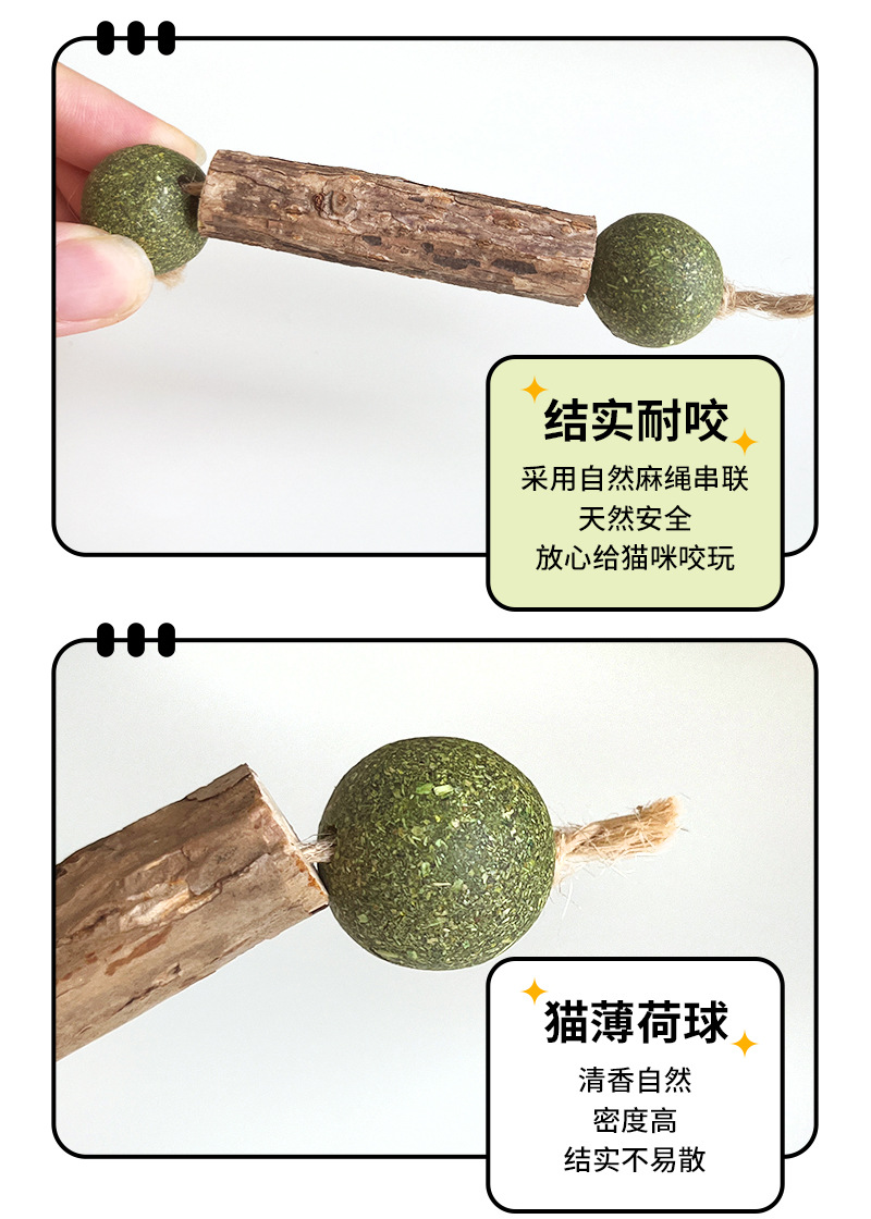 木天蓼棒-详情_10.jpg