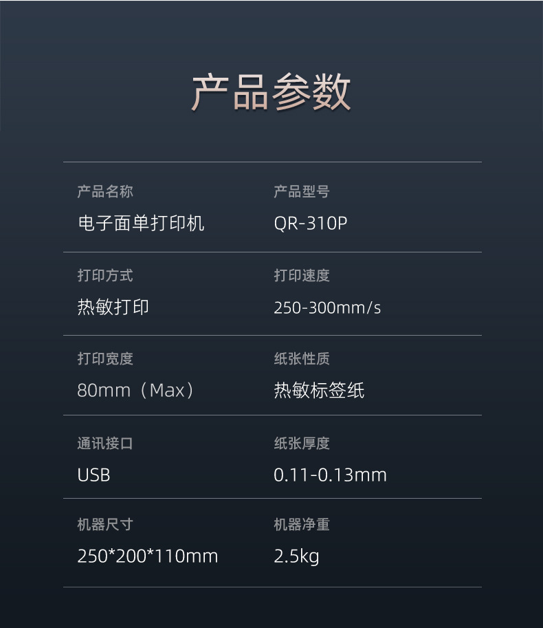 310P-详情页--_09