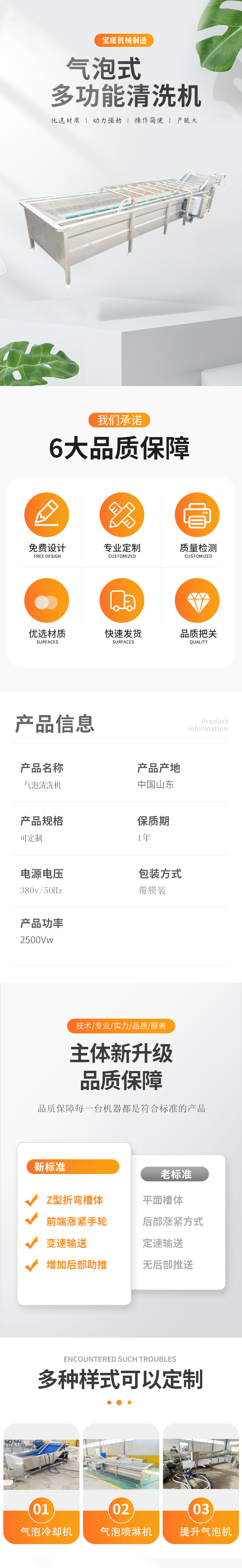 221006气泡详情1009长图01_01