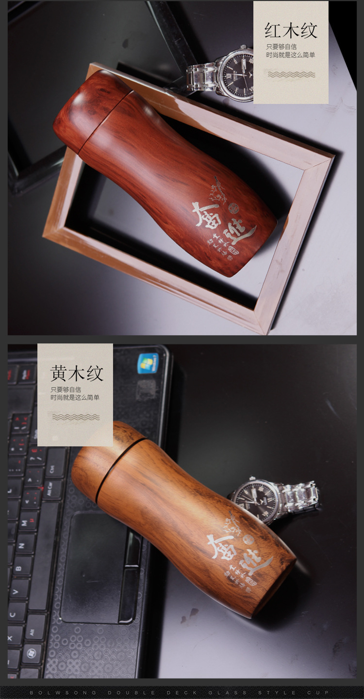 750木纹奋进杯_08