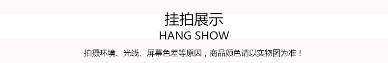 挂拍展示.jpg