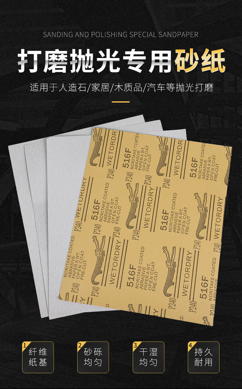 砂纸_01.jpg