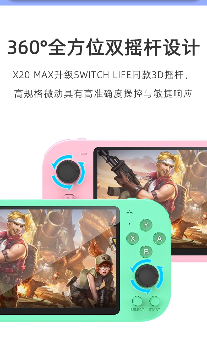 X20 MAX 掌上游戏机 PSP掌机