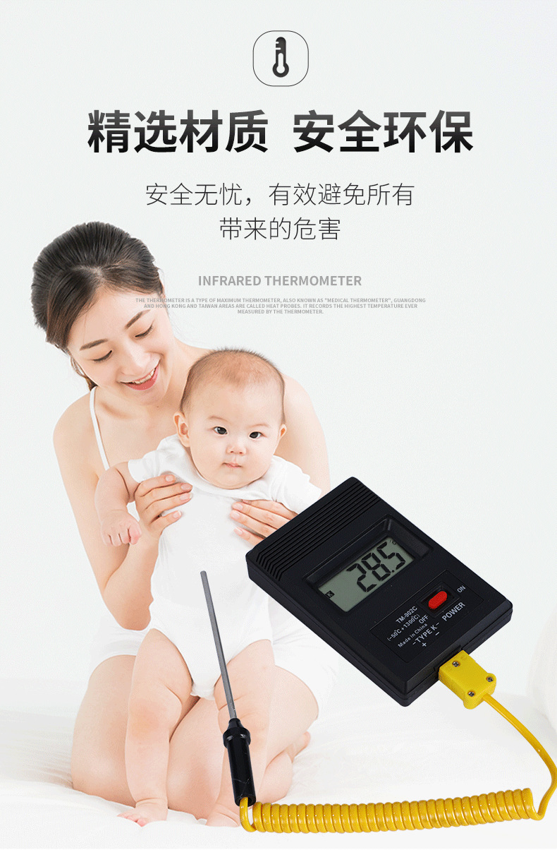 探针式温度计详情页_11