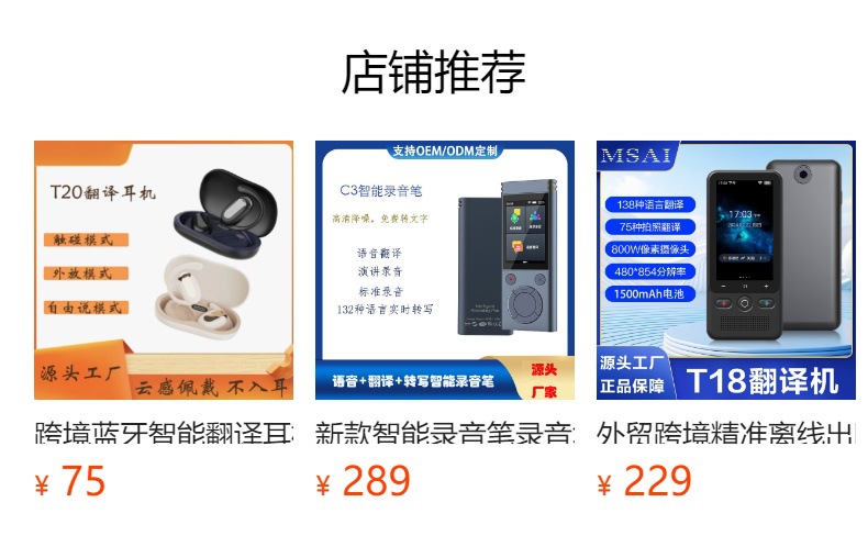 预览状态下无法点击,发布后,可点击跳转到对应的商品页面