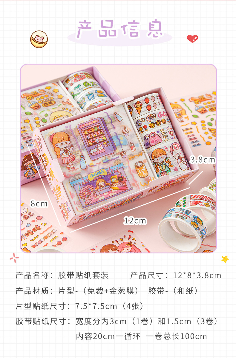 贴纸小礼盒_02.jpg
