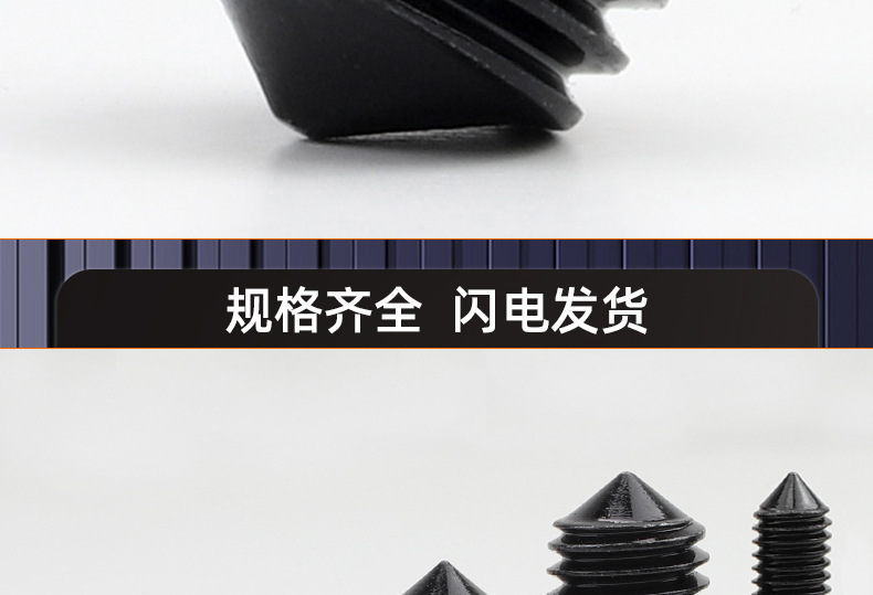 304不锈钢镀黑锌内六角尖端机米螺丝_03_17.jpg