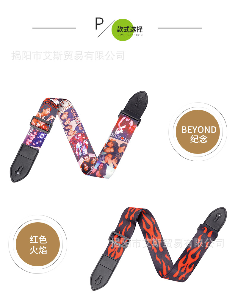 吉他背带_10.jpg