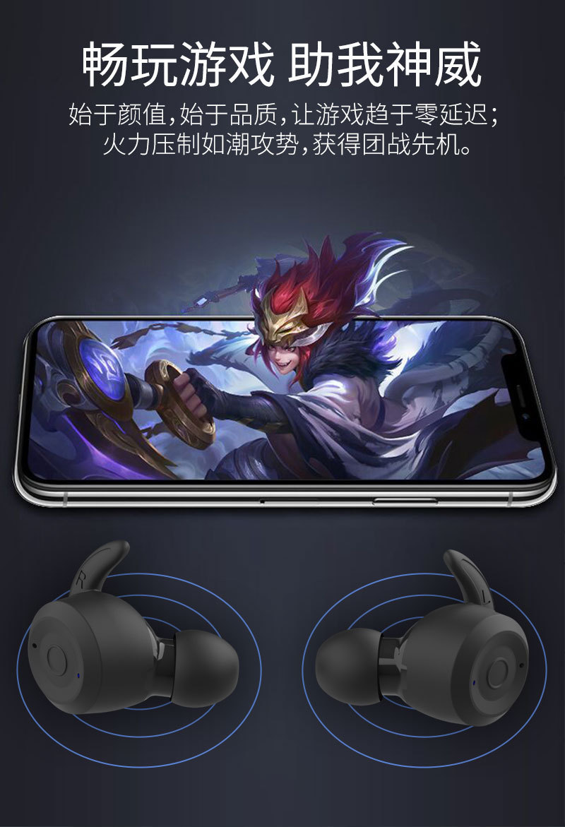 无线蓝牙耳机