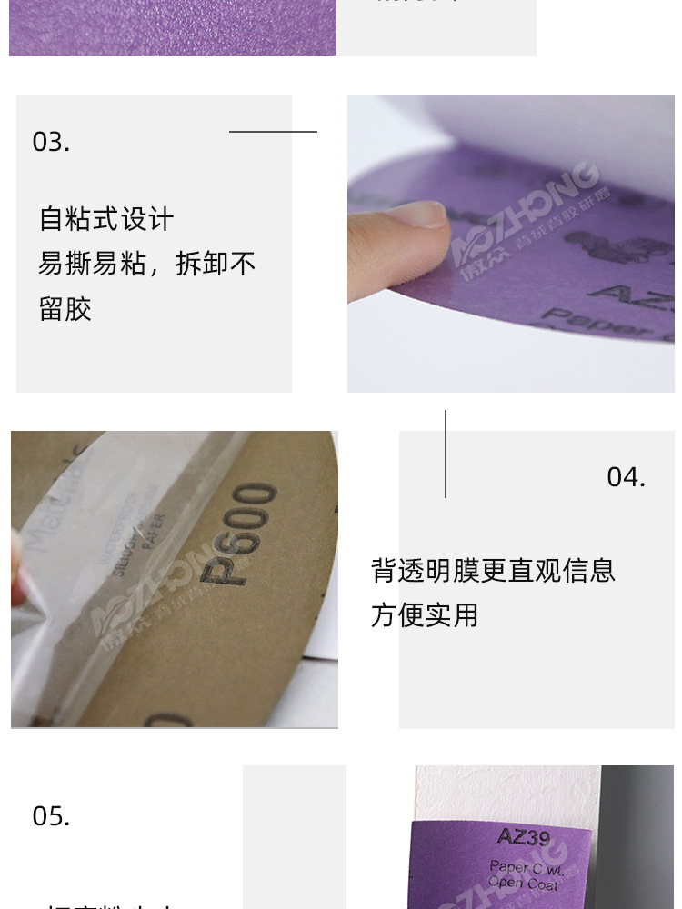 傲众水砂纸定制详情 (9).jpg