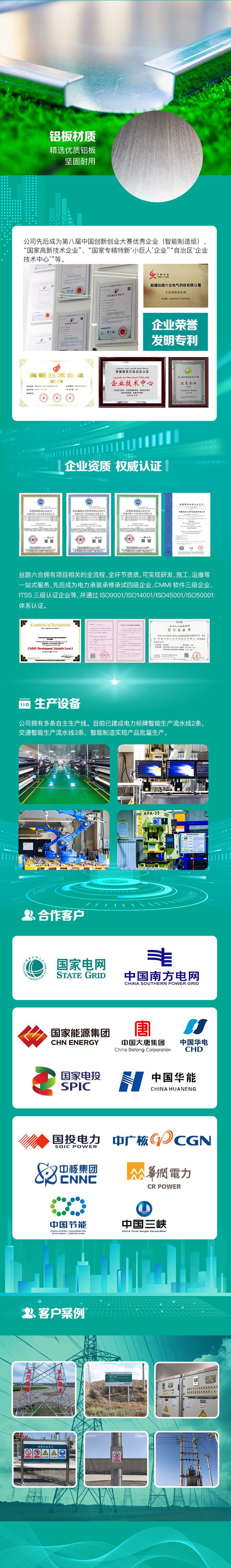 详情页-电力-2