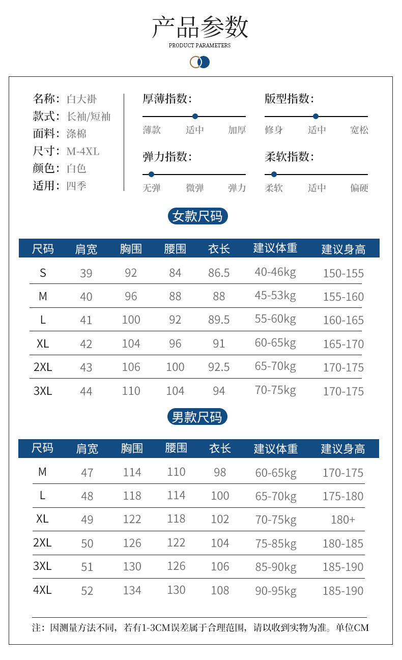 薄款白大褂供货_10.jpg