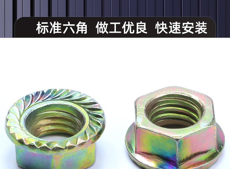 铁镀彩锌六角法兰螺母_03_13.jpg