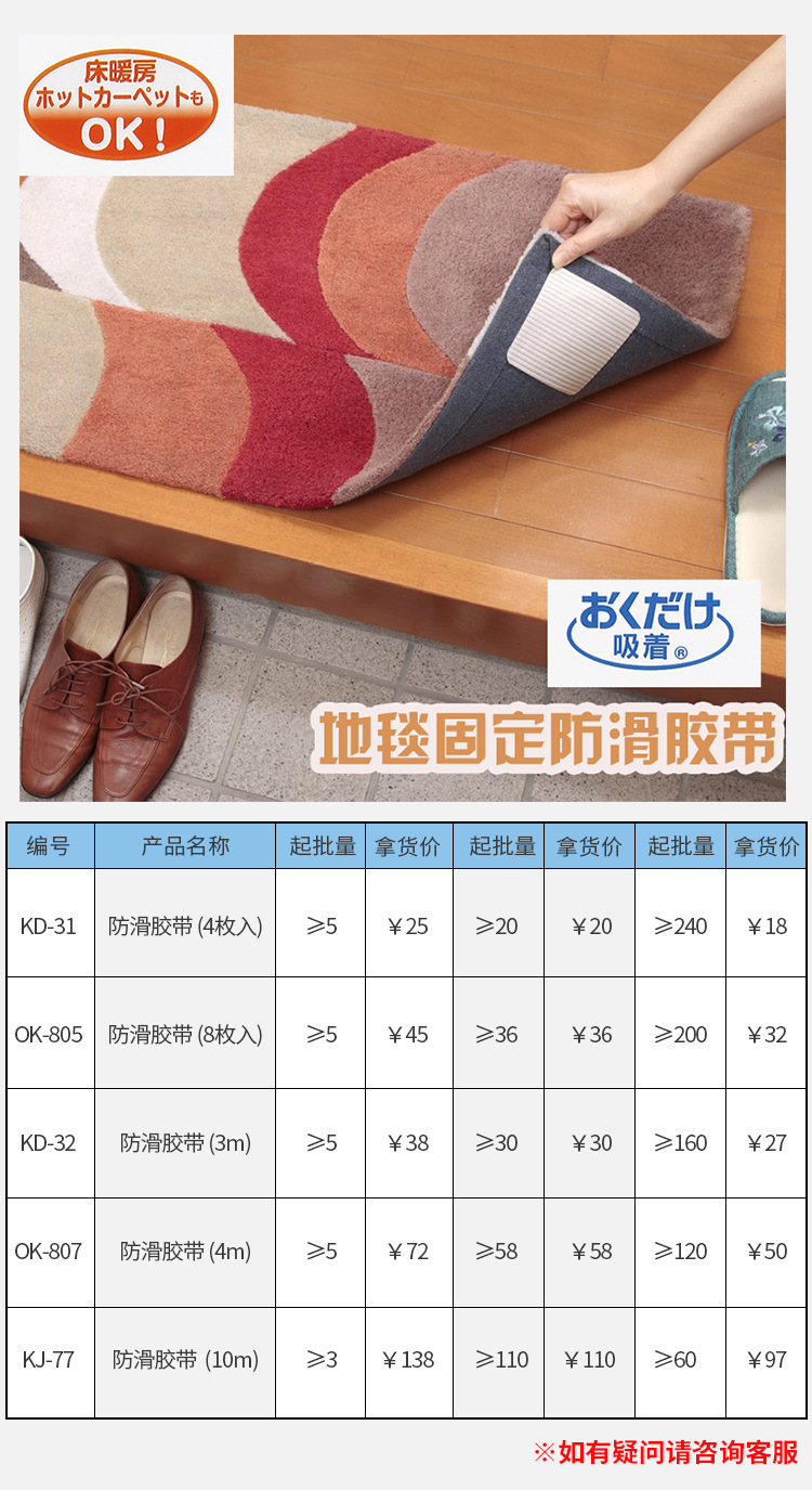 防滑胶带-5.6