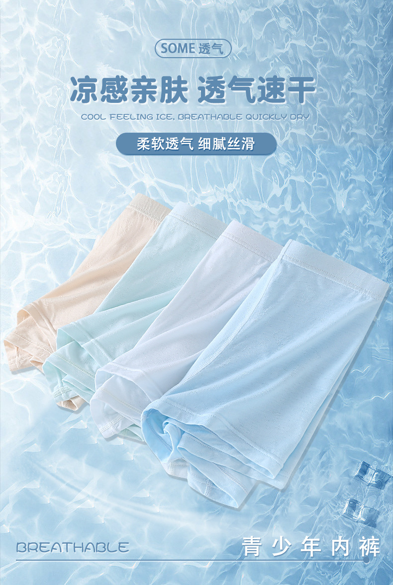 璐童梦男裤网孔-001_02