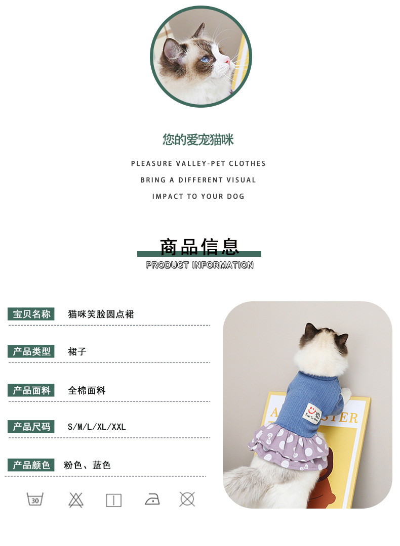 笑脸圆点裙_02.jpg
